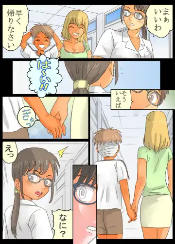 Gakunenshunin nagara Seito & Douryou to Ecchi Shite Shimatta Watashi Fhentai - Page 6