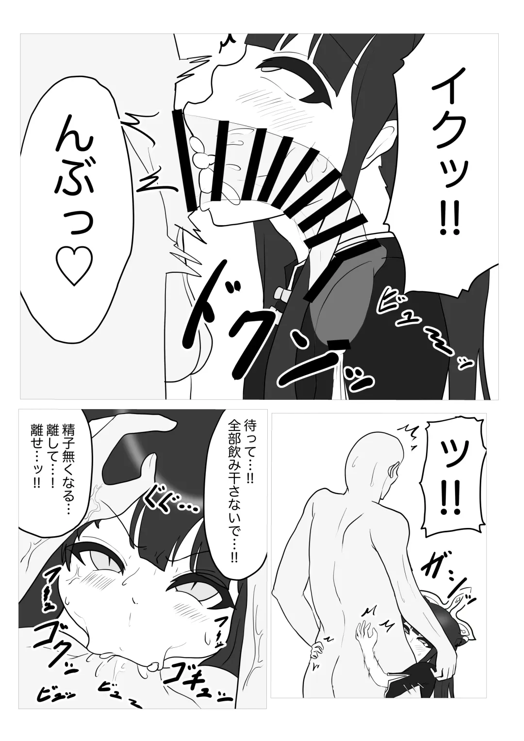 Shun-chan to Asobou!! Fhentai - Page 11