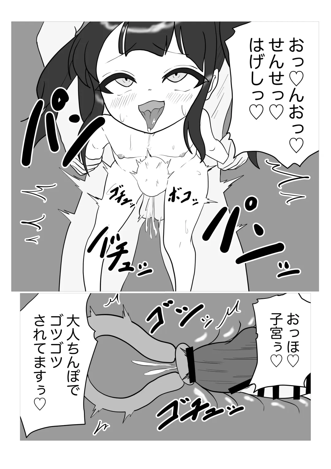 Shun-chan to Asobou!! Fhentai - Page 15