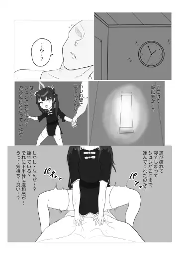 Shun-chan to Asobou!! Fhentai - Page 3