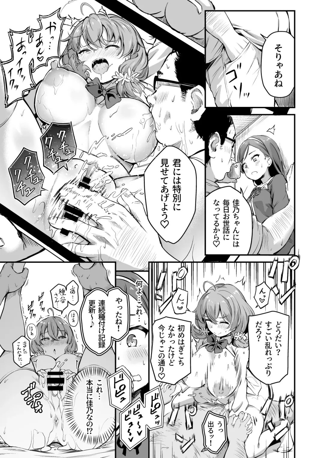 [Panda] Tanetsuke Jiyuu Gakuen 3 Fhentai - Page 22