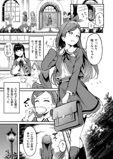 [Panda] Tanetsuke Jiyuu Gakuen 3 Fhentai - Page 18