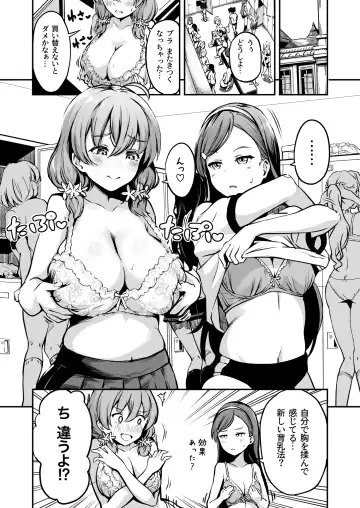 [Panda] Tanetsuke Jiyuu Gakuen 3 Fhentai - Page 2
