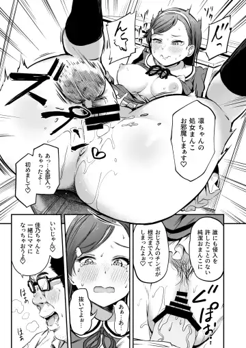 [Panda] Tanetsuke Jiyuu Gakuen 3 Fhentai - Page 32