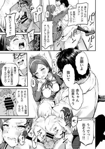 [Panda] Tanetsuke Jiyuu Gakuen 3 Fhentai - Page 34