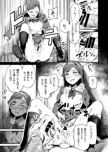 [Panda] Tanetsuke Jiyuu Gakuen 3 Fhentai - Page 36