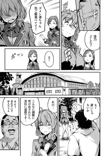 [Panda] Tanetsuke Jiyuu Gakuen 3 Fhentai - Page 4