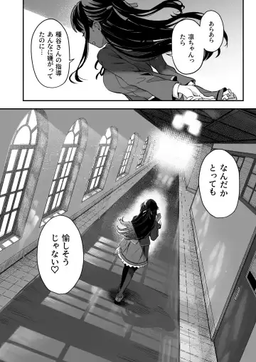 [Panda] Tanetsuke Jiyuu Gakuen 3 Fhentai - Page 43