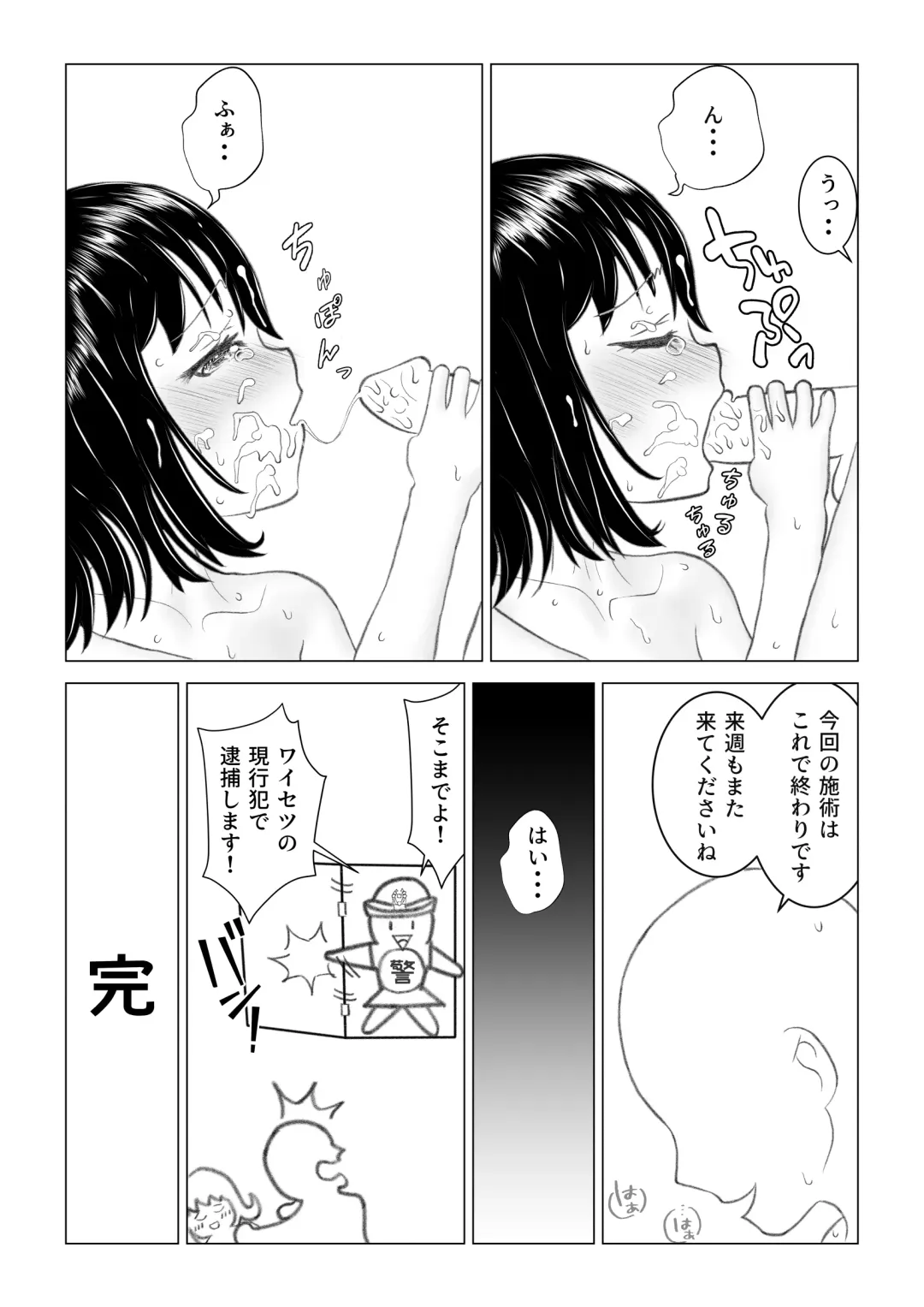 [Tofu Rakuen] Hentai Seitai Fhentai - Page 29