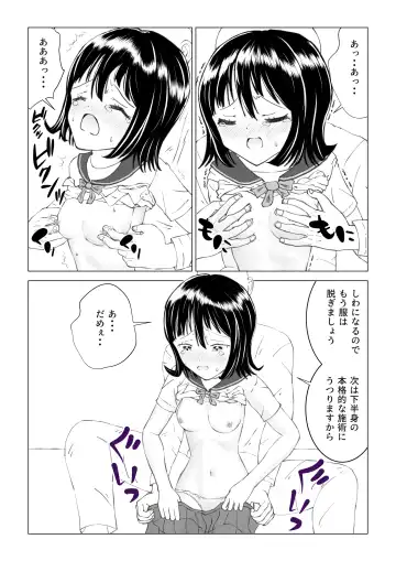 [Tofu Rakuen] Hentai Seitai Fhentai - Page 10