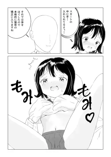 [Tofu Rakuen] Hentai Seitai Fhentai - Page 8