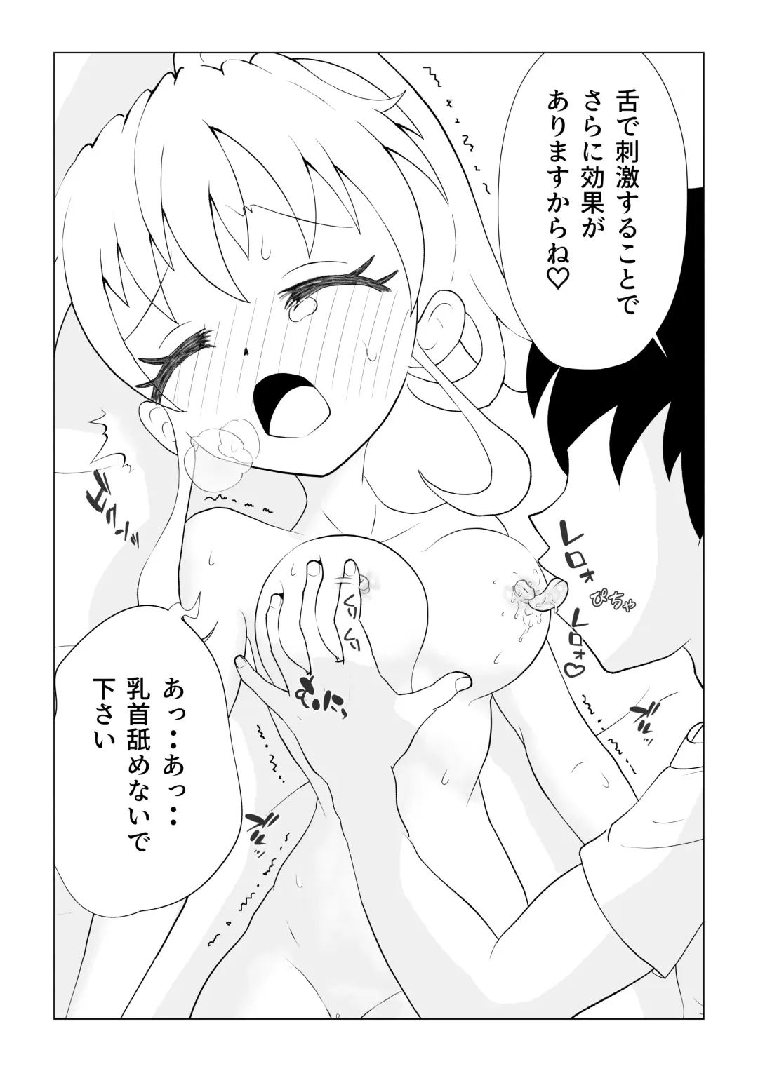 [Tofu Rakuen] Yume no Naka de Kyonyuu no Onnanoko ni Massage Shite Mita Fhentai - Page 11