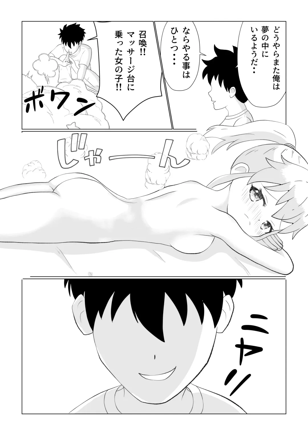 [Tofu Rakuen] Yume no Naka de Kyonyuu no Onnanoko ni Massage Shite Mita Fhentai - Page 2