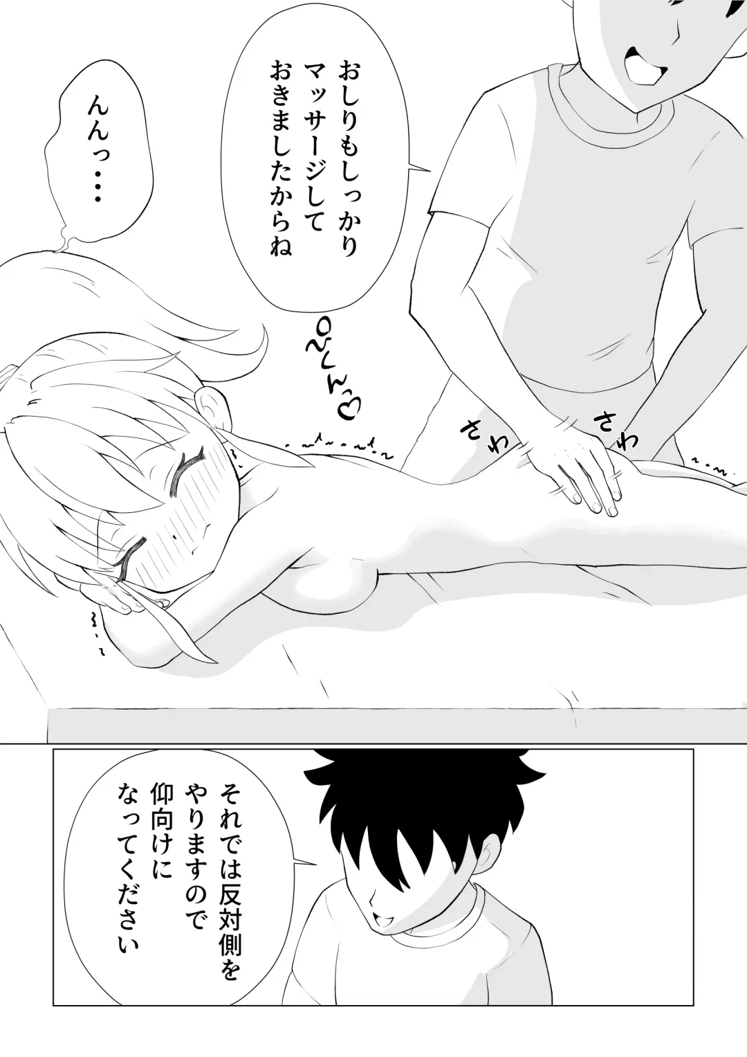 [Tofu Rakuen] Yume no Naka de Kyonyuu no Onnanoko ni Massage Shite Mita Fhentai - Page 6