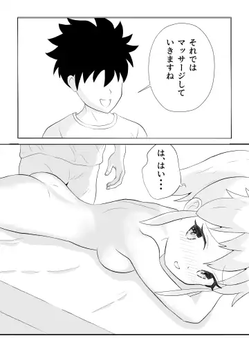 [Tofu Rakuen] Yume no Naka de Kyonyuu no Onnanoko ni Massage Shite Mita Fhentai - Page 3