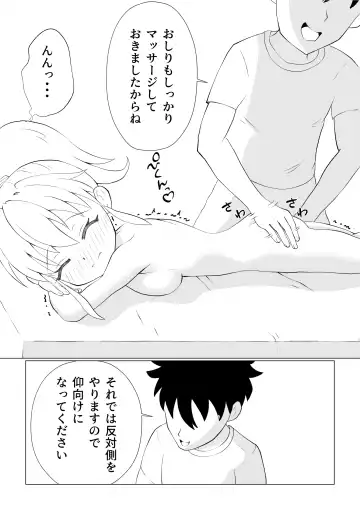 [Tofu Rakuen] Yume no Naka de Kyonyuu no Onnanoko ni Massage Shite Mita Fhentai - Page 6