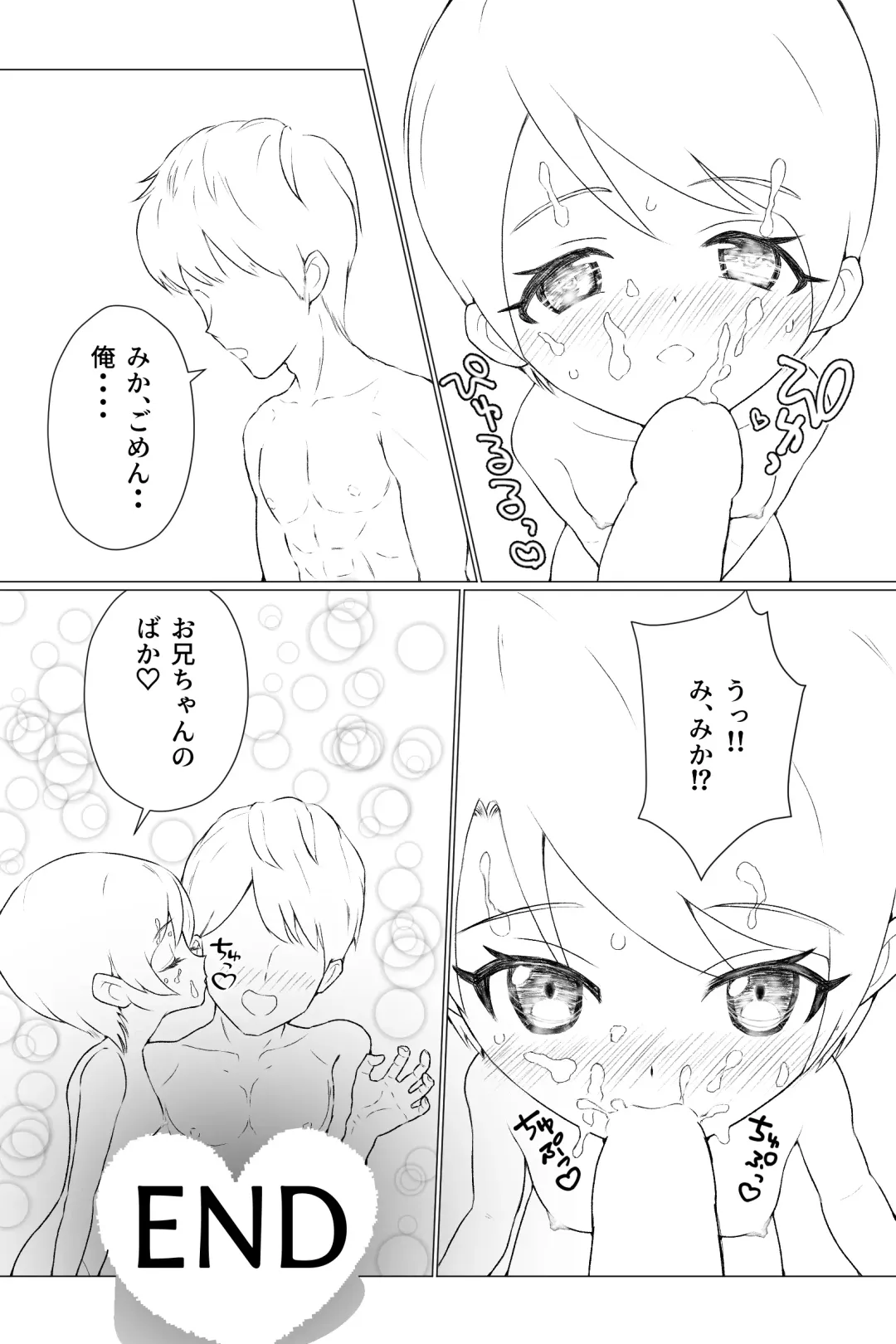 [Tofu Rakuen] Totsuzen dekita Giri no Imouto ni Seiyoku o Osaerarenai Fhentai - Page 10