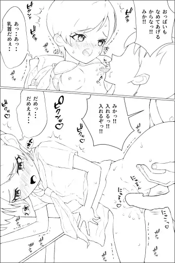 [Tofu Rakuen] Totsuzen dekita Giri no Imouto ni Seiyoku o Osaerarenai Fhentai - Page 5