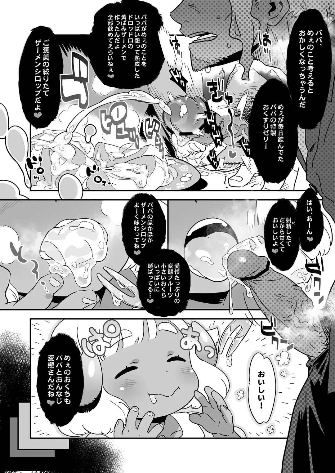 [Himukai Yuji] Oyasumi Mae-chan - Goodnight MAE Fhentai - Page 5