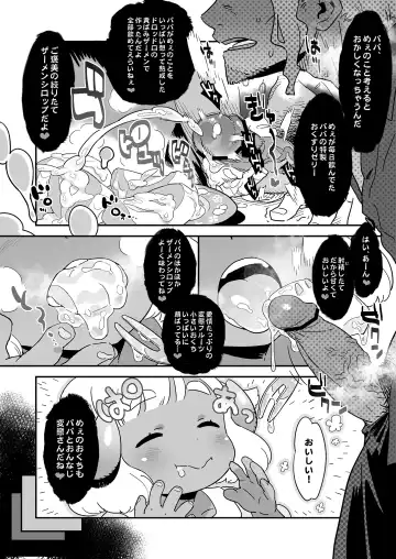 [Himukai Yuji] Oyasumi Mae-chan - Goodnight MAE Fhentai - Page 5