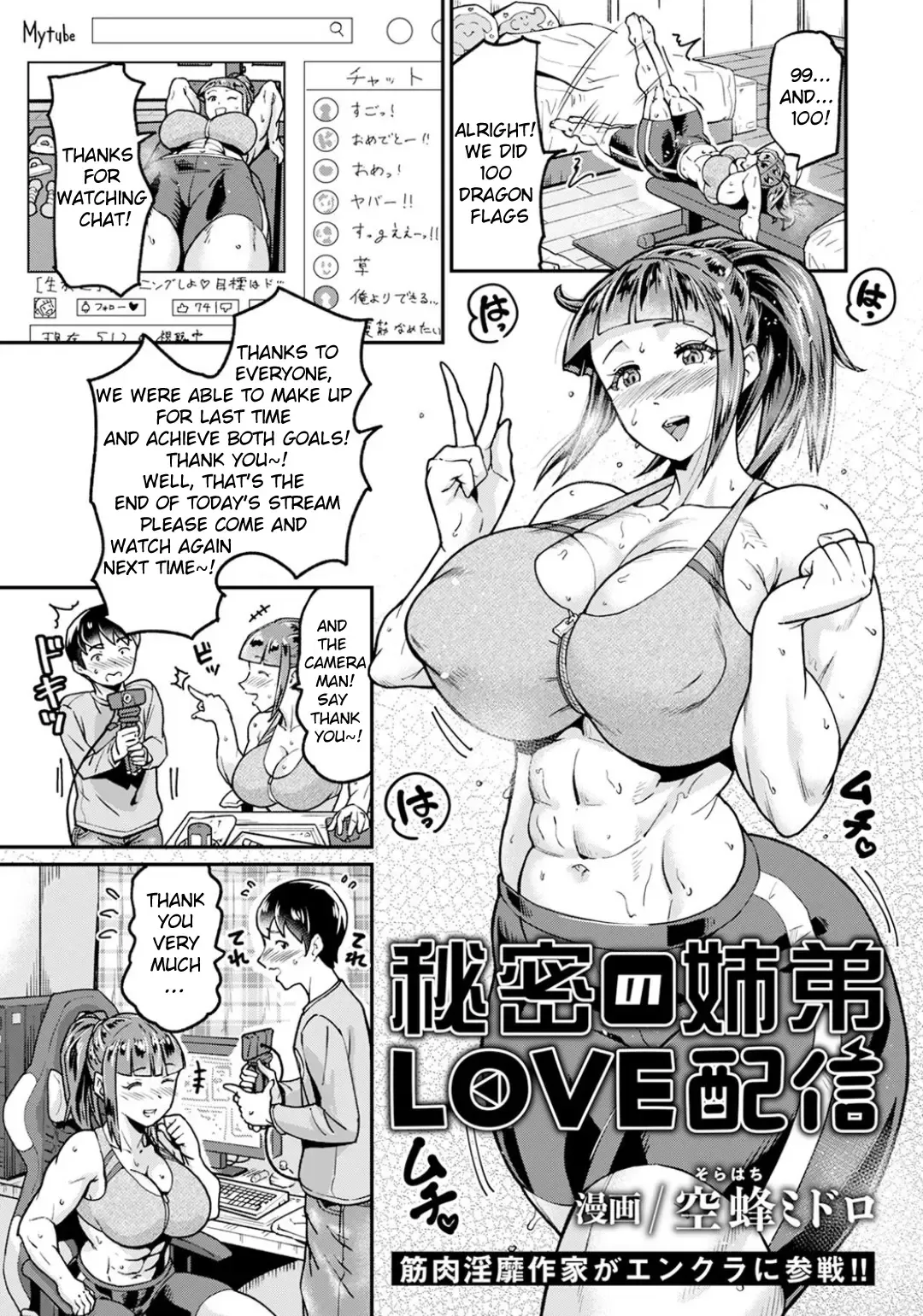 [Jackasss] Himitsu no Kyoudai  LOVE Haishin | Secret Brother-Sister LOVE stream Fhentai - Page 1