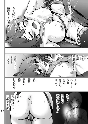 [Shioya Maico] Boku no Sensei wa Idol - THEATER DAYS Fhentai - Page 15