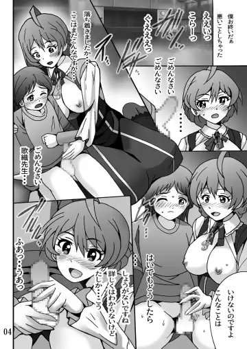 [Shioya Maico] Boku no Sensei wa Idol - THEATER DAYS Fhentai - Page 3