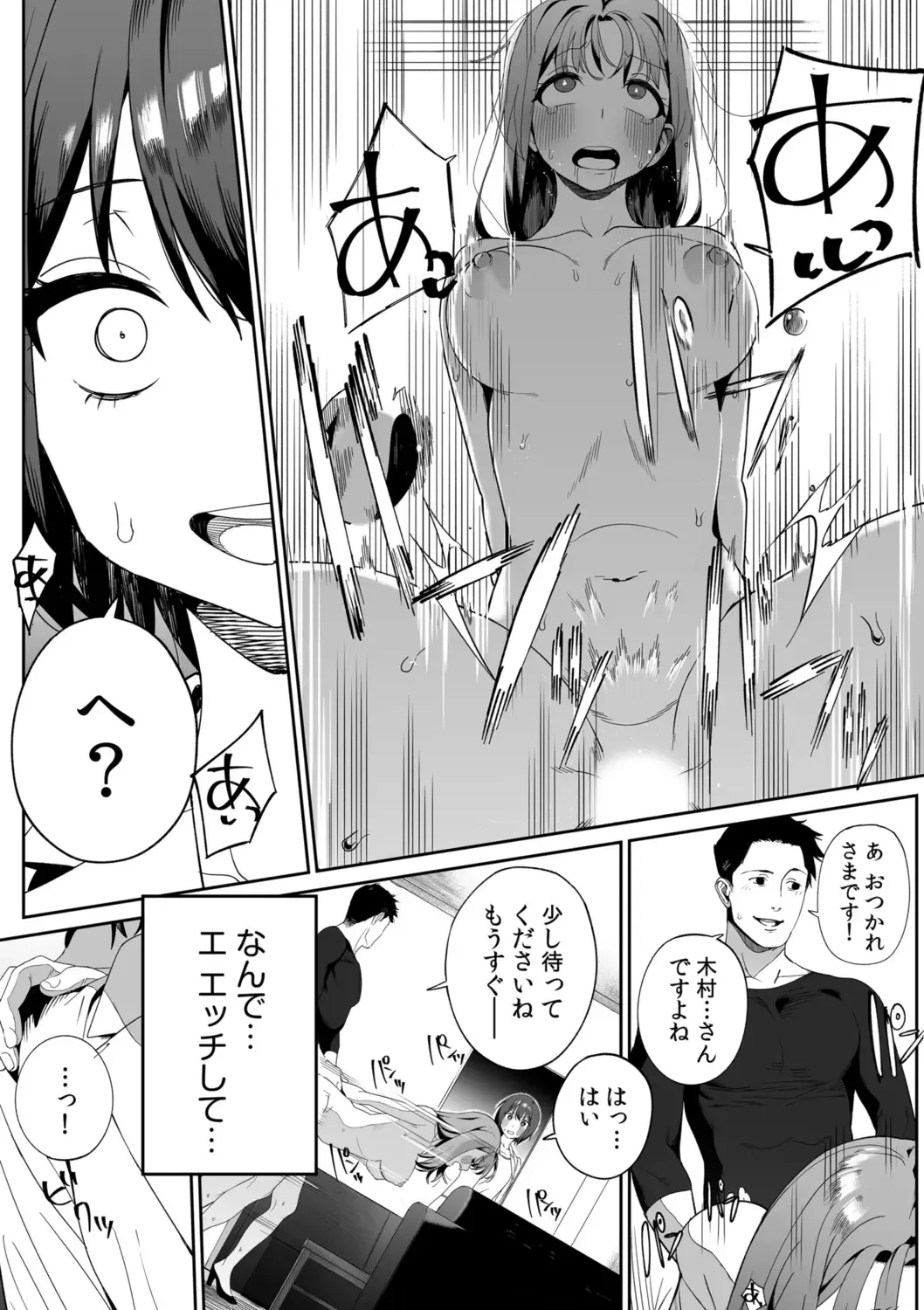 "Oku-san no Naka, Suitsuite kuru..." ~Otto Igai no Yubi de Yasashiku Ikasareru Furin SEX~ Fhentai - Page 35