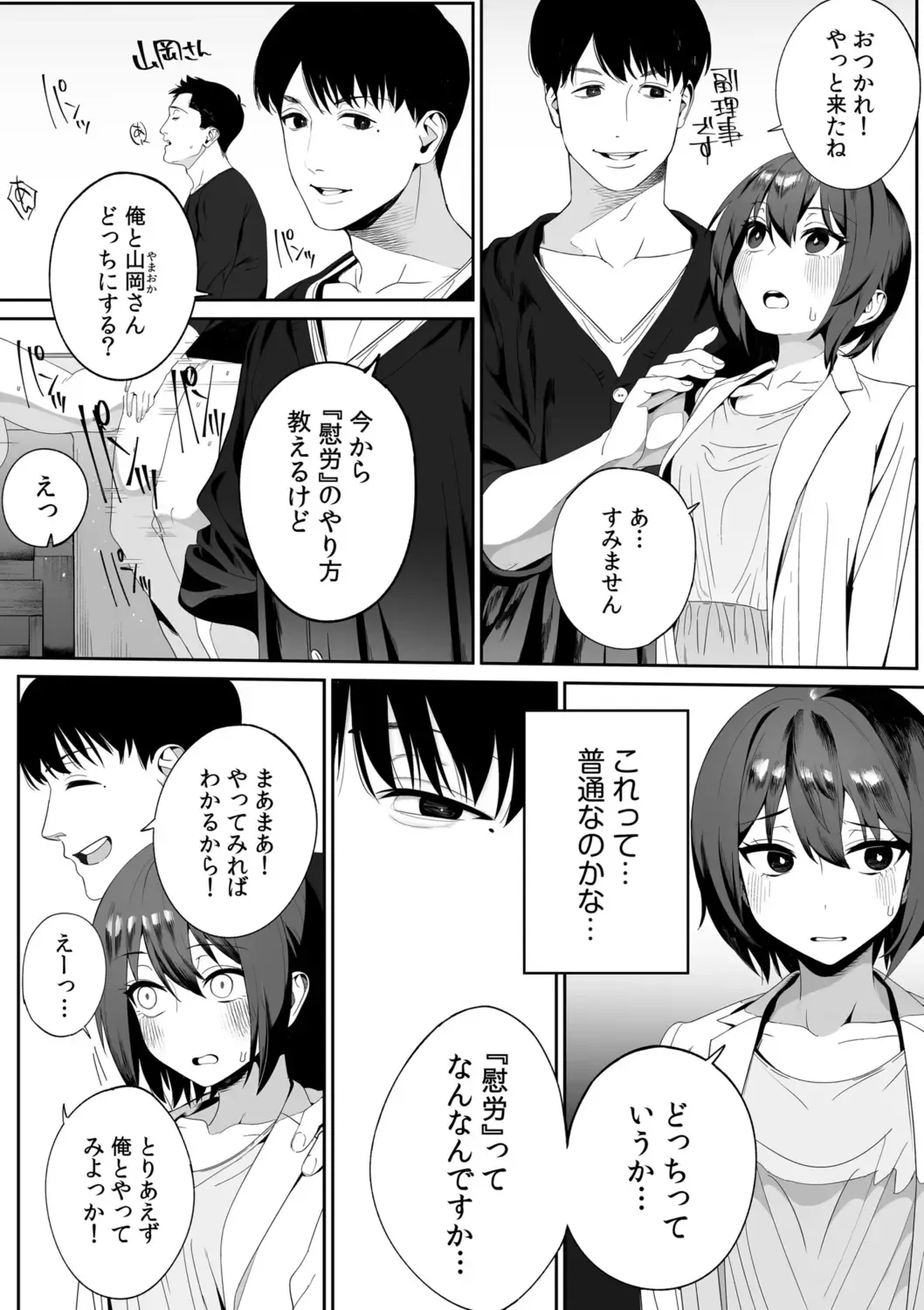 "Oku-san no Naka, Suitsuite kuru..." ~Otto Igai no Yubi de Yasashiku Ikasareru Furin SEX~ Fhentai - Page 36