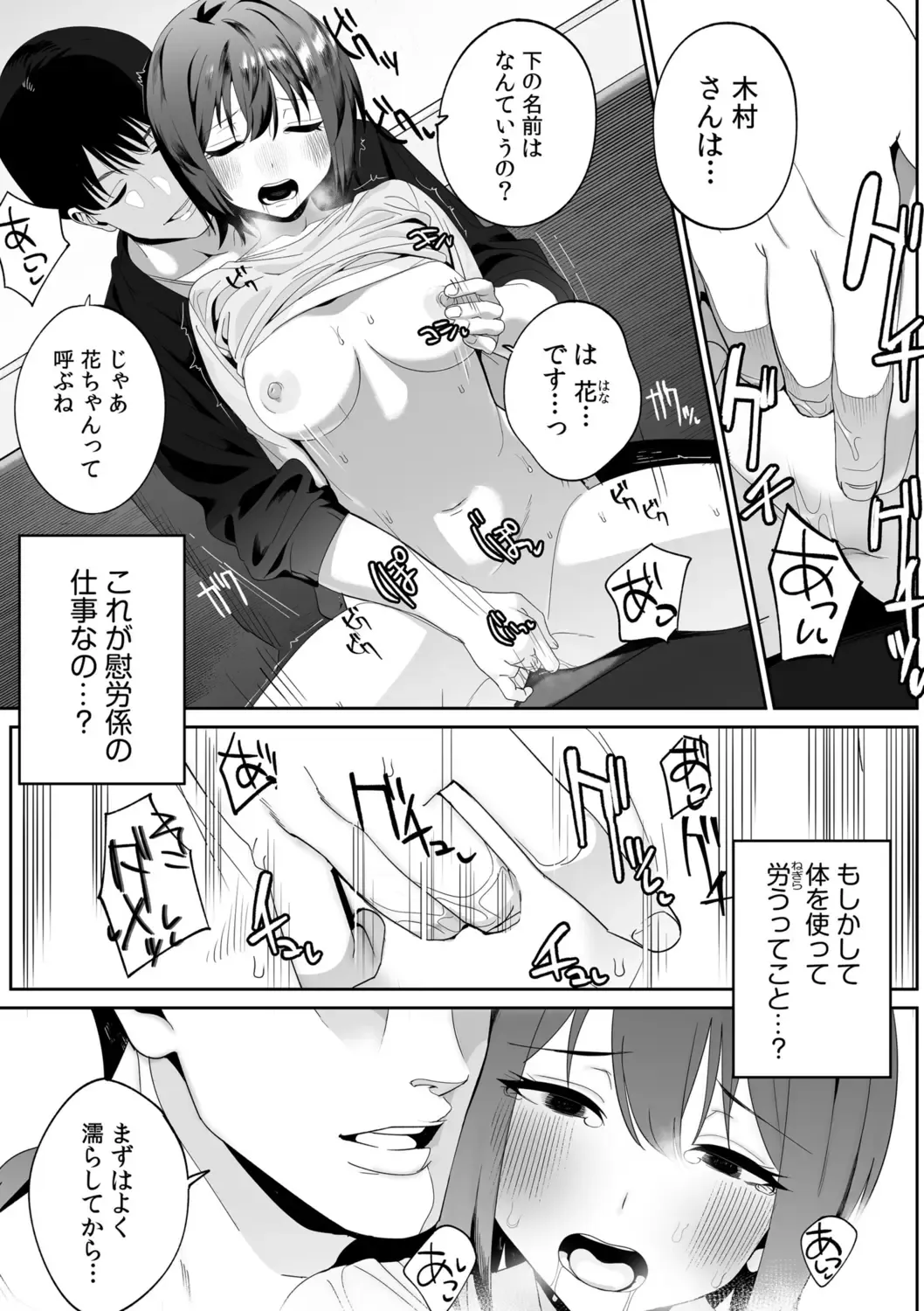 "Oku-san no Naka, Suitsuite kuru..." ~Otto Igai no Yubi de Yasashiku Ikasareru Furin SEX~ Fhentai - Page 37