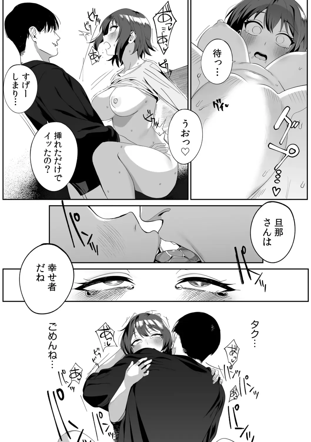 "Oku-san no Naka, Suitsuite kuru..." ~Otto Igai no Yubi de Yasashiku Ikasareru Furin SEX~ Fhentai - Page 39