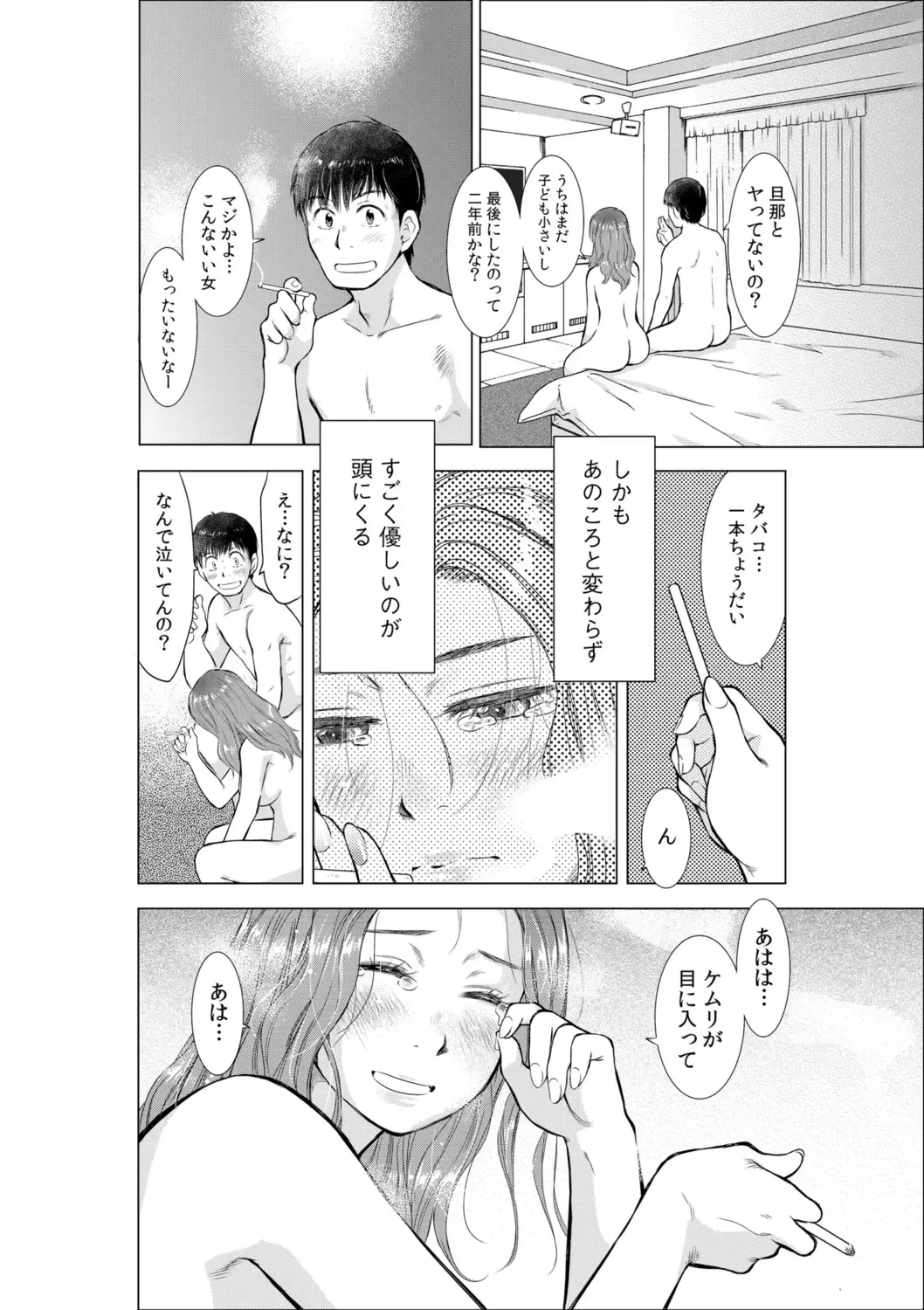 "Oku-san no Naka, Suitsuite kuru..." ~Otto Igai no Yubi de Yasashiku Ikasareru Furin SEX~ Fhentai - Page 50