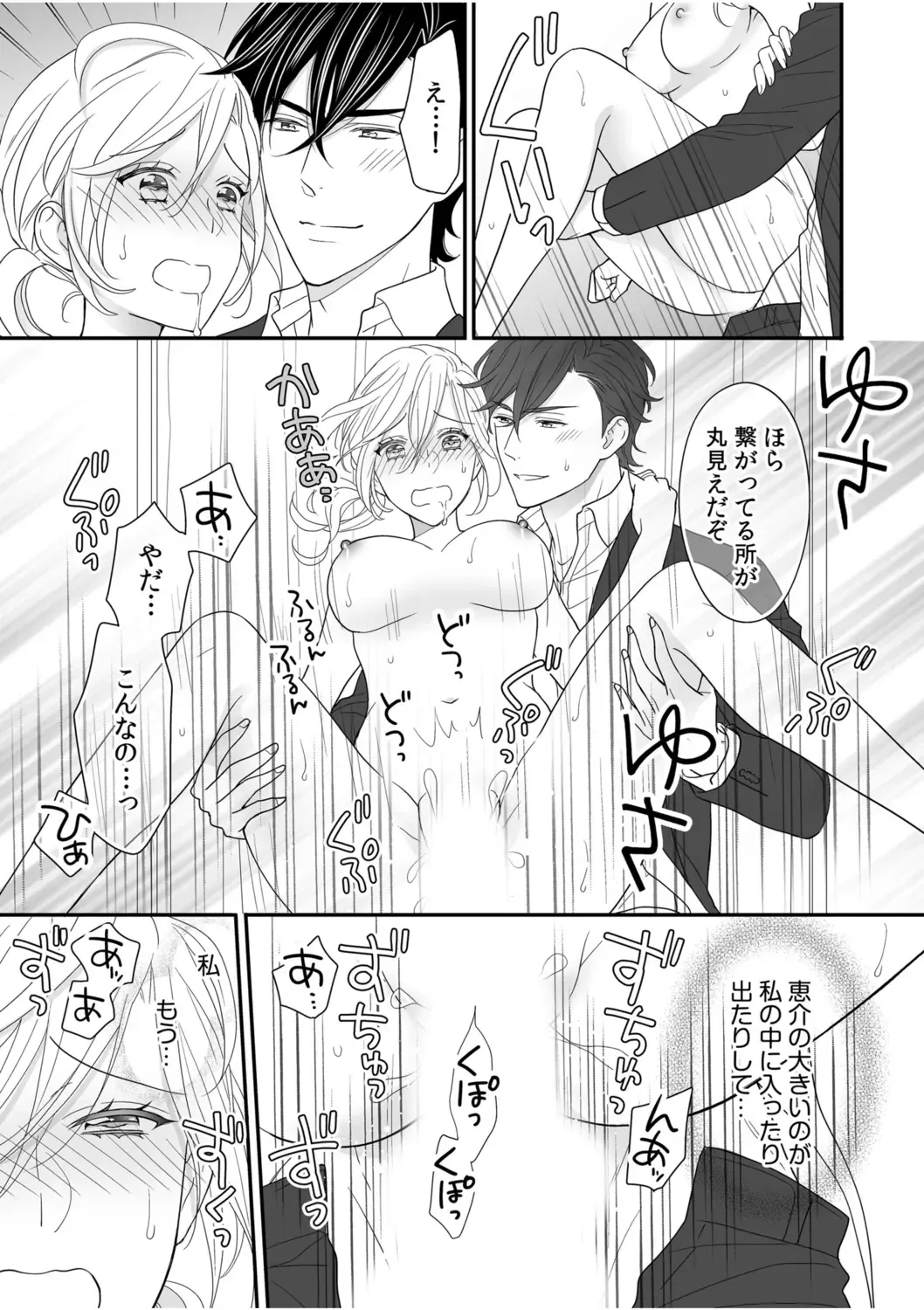 "Oku-san no Naka, Suitsuite kuru..." ~Otto Igai no Yubi de Yasashiku Ikasareru Furin SEX~ Fhentai - Page 59