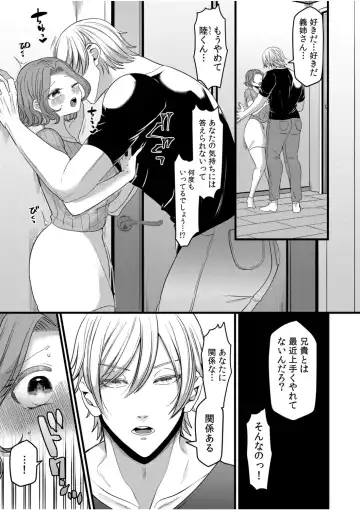 "Oku-san no Naka, Suitsuite kuru..." ~Otto Igai no Yubi de Yasashiku Ikasareru Furin SEX~ Fhentai - Page 13