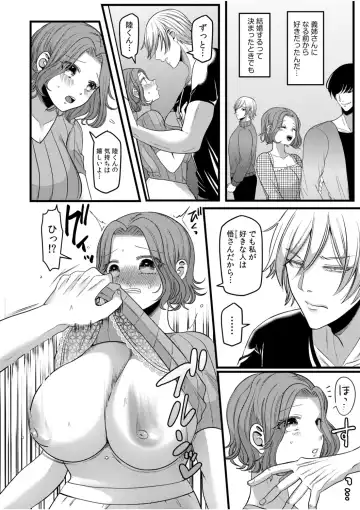 "Oku-san no Naka, Suitsuite kuru..." ~Otto Igai no Yubi de Yasashiku Ikasareru Furin SEX~ Fhentai - Page 14