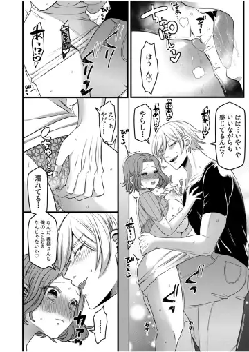 "Oku-san no Naka, Suitsuite kuru..." ~Otto Igai no Yubi de Yasashiku Ikasareru Furin SEX~ Fhentai - Page 16