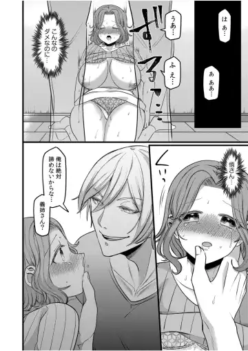 "Oku-san no Naka, Suitsuite kuru..." ~Otto Igai no Yubi de Yasashiku Ikasareru Furin SEX~ Fhentai - Page 20