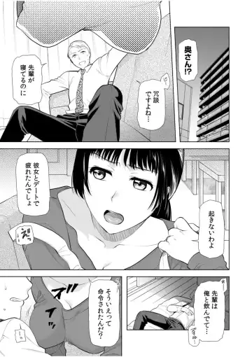 "Oku-san no Naka, Suitsuite kuru..." ~Otto Igai no Yubi de Yasashiku Ikasareru Furin SEX~ Fhentai - Page 23
