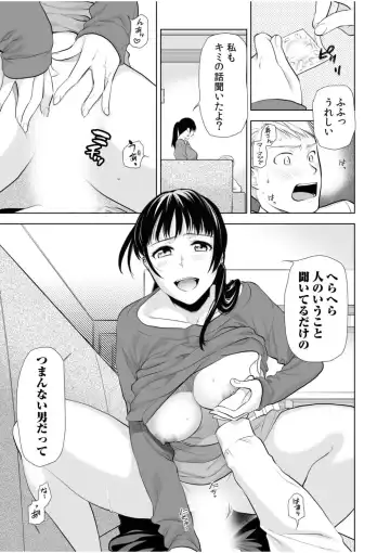 "Oku-san no Naka, Suitsuite kuru..." ~Otto Igai no Yubi de Yasashiku Ikasareru Furin SEX~ Fhentai - Page 25