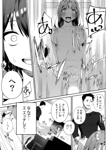 "Oku-san no Naka, Suitsuite kuru..." ~Otto Igai no Yubi de Yasashiku Ikasareru Furin SEX~ Fhentai - Page 35