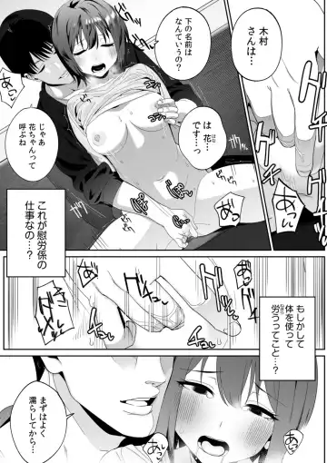 "Oku-san no Naka, Suitsuite kuru..." ~Otto Igai no Yubi de Yasashiku Ikasareru Furin SEX~ Fhentai - Page 37