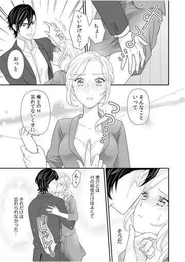 "Oku-san no Naka, Suitsuite kuru..." ~Otto Igai no Yubi de Yasashiku Ikasareru Furin SEX~ Fhentai - Page 55