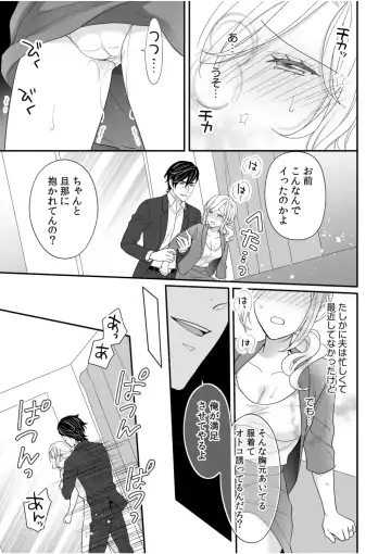 "Oku-san no Naka, Suitsuite kuru..." ~Otto Igai no Yubi de Yasashiku Ikasareru Furin SEX~ Fhentai - Page 57