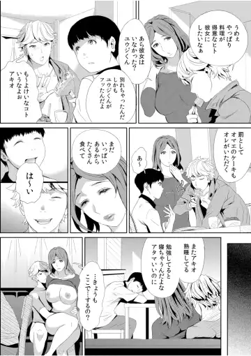 "Oku-san no Naka, Suitsuite kuru..." ~Otto Igai no Yubi de Yasashiku Ikasareru Furin SEX~ Fhentai - Page 64