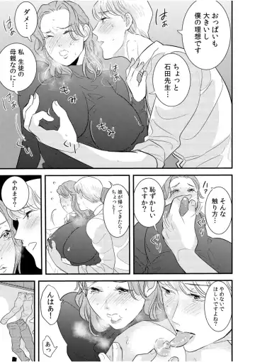 "Oku-san no Naka, Suitsuite kuru..." ~Otto Igai no Yubi de Yasashiku Ikasareru Furin SEX~ Fhentai - Page 75