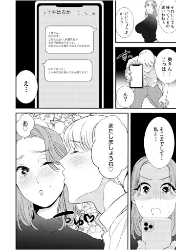 "Oku-san no Naka, Suitsuite kuru..." ~Otto Igai no Yubi de Yasashiku Ikasareru Furin SEX~ Fhentai - Page 80