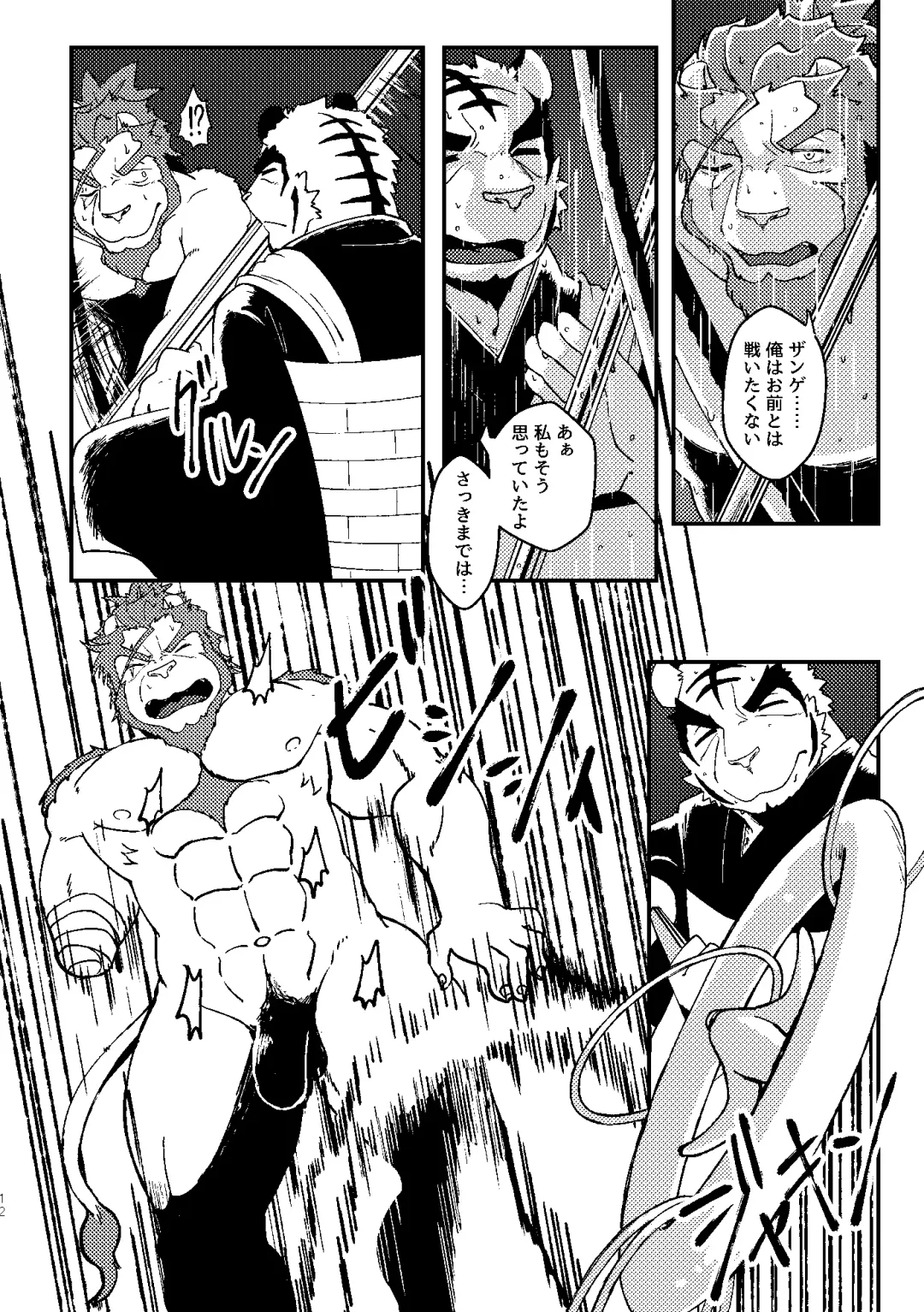 [Ugo] KA.TA.NA. Ch. 3-4 Fhentai - Page 11