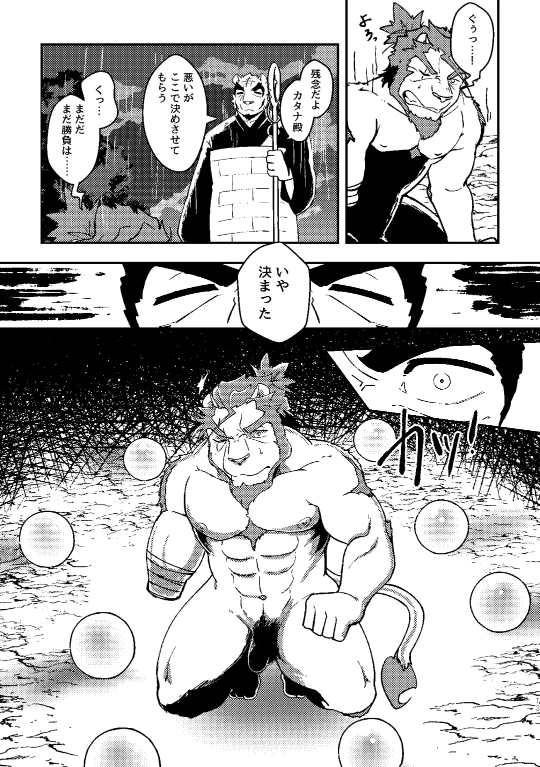 [Ugo] KA.TA.NA. Ch. 3-4 Fhentai - Page 12