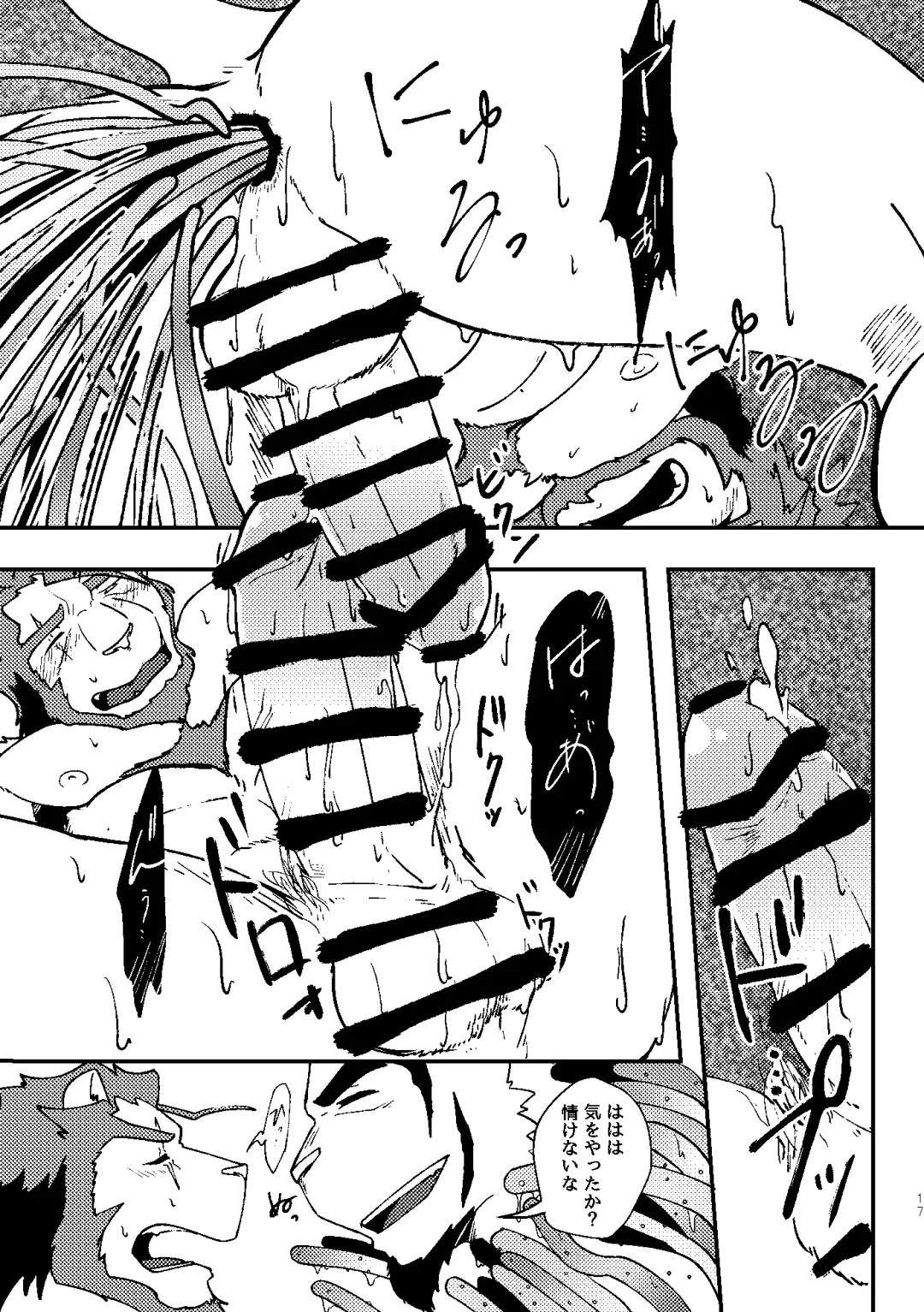 [Ugo] KA.TA.NA. Ch. 3-4 Fhentai - Page 16