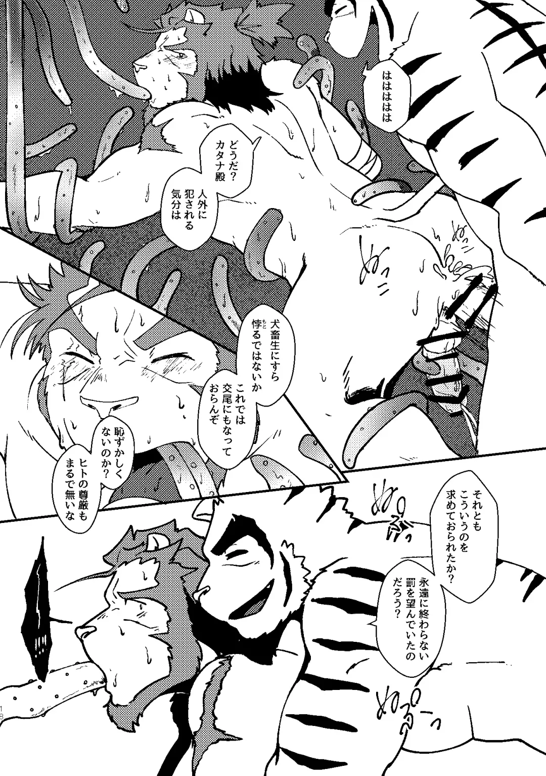 [Ugo] KA.TA.NA. Ch. 3-4 Fhentai - Page 17